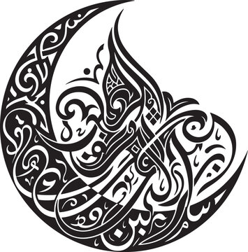 Ornate Arabic Calligraphy Crescent Moon Ornament
