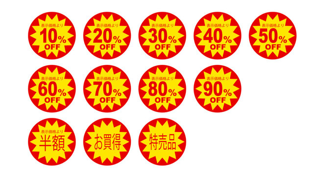 90%off-10%0ffのシンプルな販促用割引シール