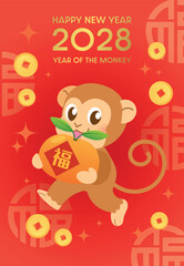 Fototapeta premium Year of the Monkey vector illustration with cute macaque holding a tangerine. Chinese text translation: 
