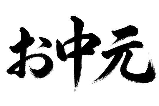 筆書き Images – Browse 23,146 Stock Photos, Vectors, and Video