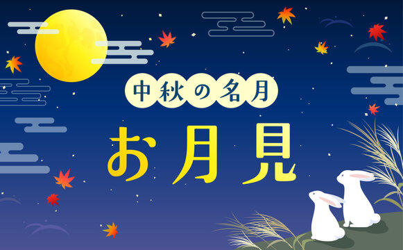 お月見をするうさぎのイラスト2_横