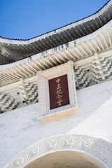 Fototapeta premium Traditional entrance and Chinese inscription at Chiang Kai-shek Memorial Hall