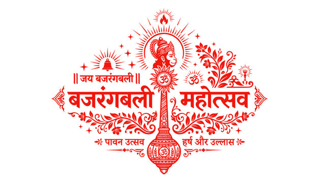 Bajrangbali mahotsav religious festival symbol with lord hanuman