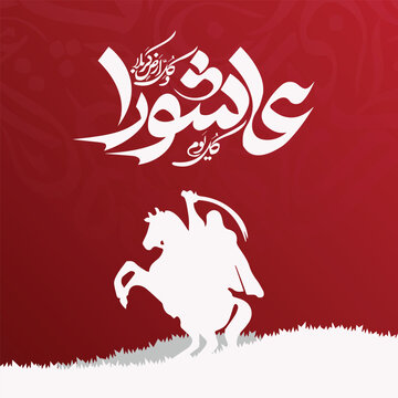 Youm e Ashura Muharram ul haram social media post
