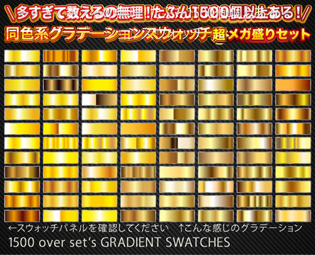 グラデーションスウォッチ黄色　金色