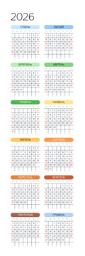 Ukrainian 2026 Vertical 2x6 Grid Creative Studio Line Art Calendar Minimal Modernist Annual Layout (Compatible with 2037 and 2043).