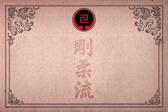 Certificate, diplom karate, martial arts with frame. Old vintage grunge paper texture background poster art design. Traditional Japan martial fighting arts aikido, judo, taekwon-do, hapkido.