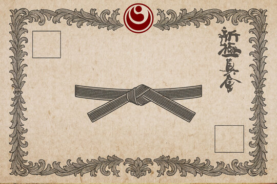 Certificate, diplom karate, martial arts with frame. Old vintage grunge paper texture background poster art design. Traditional Japan martial fighting arts aikido, judo, taekwon-do, hapkido.