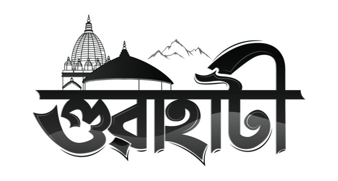 guwahati assamese text kamakhya temple Vector Illustration