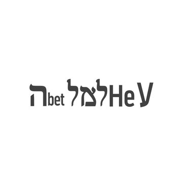 Hebrew Alphabet Letters Bet Lamed Hey