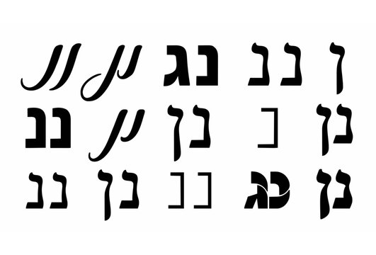 Hebrew Letter Nun Gimel Multi Style Typography Set Black Vector Font Alphabet Collection Design