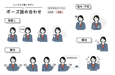 シンプルポーズ集-50代ビジネスパーソン女性 © Ys illustration