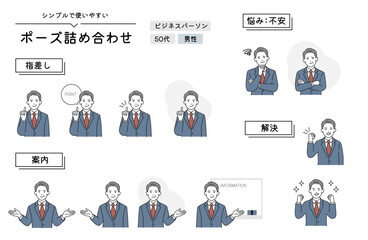 シンプルポーズ集-50代ビジネスパーソン男性 © Ys illustration