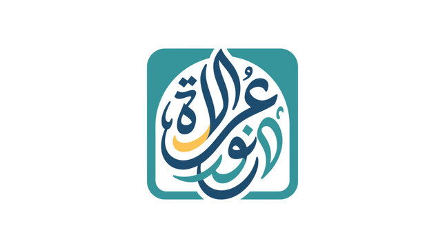 Elegant Arabic Calligraphy Logo Design, Islamic Art, Modern Typography
