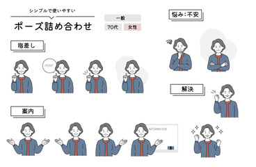 シンプルポーズ集-70代主婦 © Ys illustration