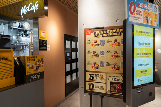 McDonald&rsquo;s promotion poster beside self-ordering kiosk
