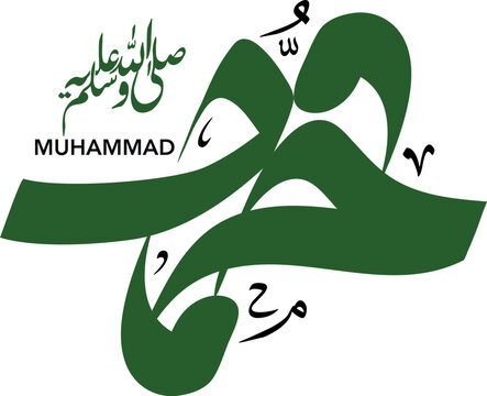 Prophet Muhammad, Muhammad Peace Be Upon Him, Islamic Prophet, Messenger of Allah, Prophet of Islam, Muhammad SAW, Muhammad PBUH, Prophet Muhammad keywords, Islamic teachings, Sunnah, Hadith, Quran