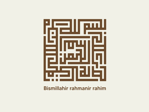 Bismillah Arabic Calligraphy Square Kufic Style, Geometric Islamic Basmala Typography with Subtitle English Translation