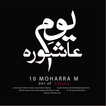 Black and White 10 Muharram Illustration.Illustration on 10 Muharram yaum Ashura.