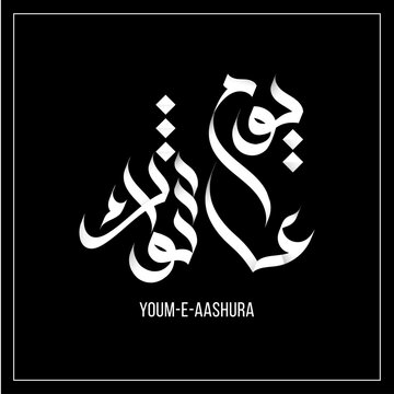 Youme Ashura Arabic Calligraphy Split Color Layout Vector