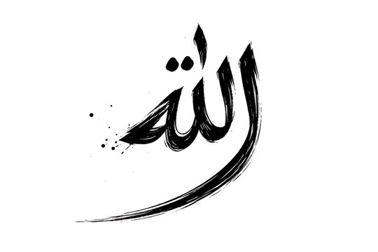 Calligraphic arabic name allah written in artistic brush stroke style.