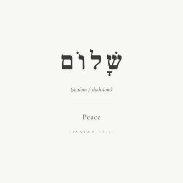 Elegant minimalist Hebrew typography of the word Shalom. This high-quality vector graphic features professional kerning and a clean layout, perfect for religious-themed graphic design, spiritual brand