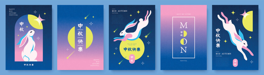 Set of vertical greeting card designs for Mid-Autumn Festival in modern flat style with grainy texture. Collection features moon rabbits, moon shapes and stars. Ideal for holiday branding or social © Liliya