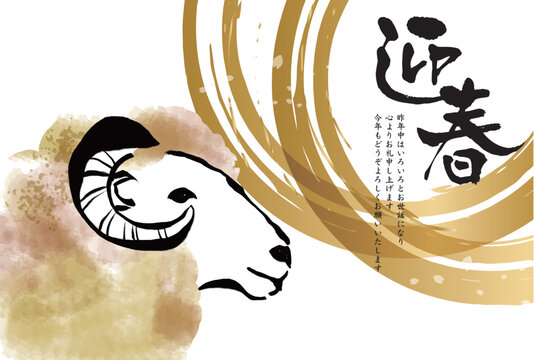 羊年,ひつじ,2027,ひつじ年、年賀状,お正月、テンプレート,年賀はがき,はがき、干支、和風、和柄、年賀はがき、年賀,新年,謹賀新年,１月,お正月,正月,2027年,はがき,元旦,ベクター,手書き,イラスト,筆文字,日本