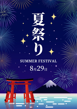 Japan Summer Fireworks Festival poster invitation vector design. Japanese Translation:  "Summer festival, August 29 "