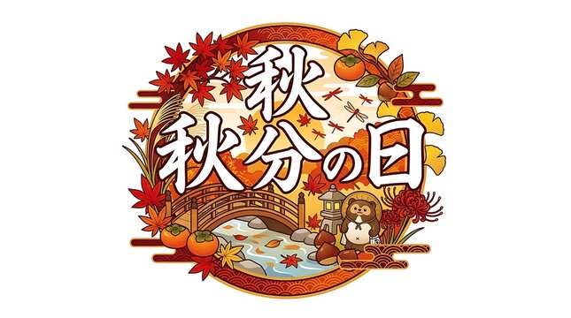Autumnal Equinox Images – Browse 88,915 Stock Photos, Vectors, and