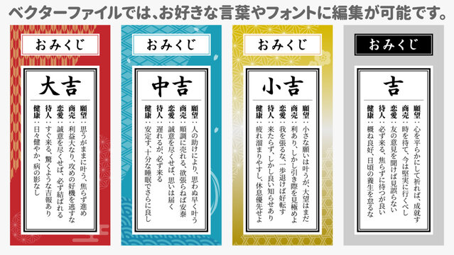 【文字編集可能】和風おみくじデザイン テンプレート