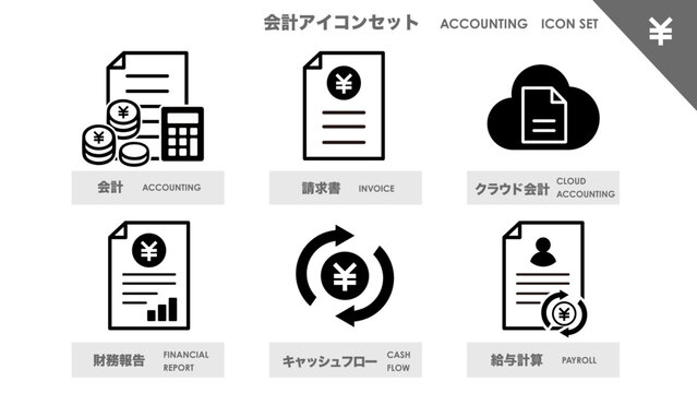 会計業務・請求書・クラウド会計・財務報告・給与計算のモノクロアイコンセット｜会計,請求書,クラウド会計,財務報告,キャッシュフロー,給与計算：Accounting icon set YEN01