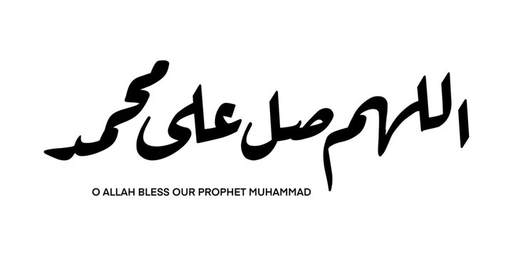 Elegant Islamic typography vector featuring a traditional invocation and supplication sentence.