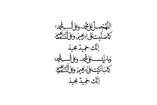 Durood Shareef Arabic Calligraphy in Elegant Thuluth Style, Islamic Typography, Prophet Muhammad ﷺ Wall Art
