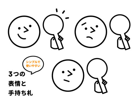 シンプルな線画で描いた笑顔・困り顔・無表情の3表情とブランクプラカードを持つ丸顔キャラクターセット／白紙手持ち札・ベクター