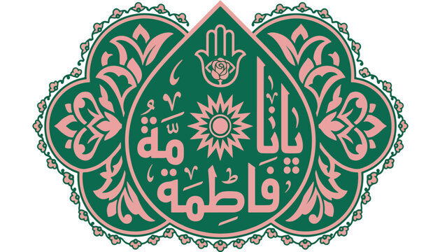 Ya Fatima Zahra Islamic Calligraphy Vector Motif