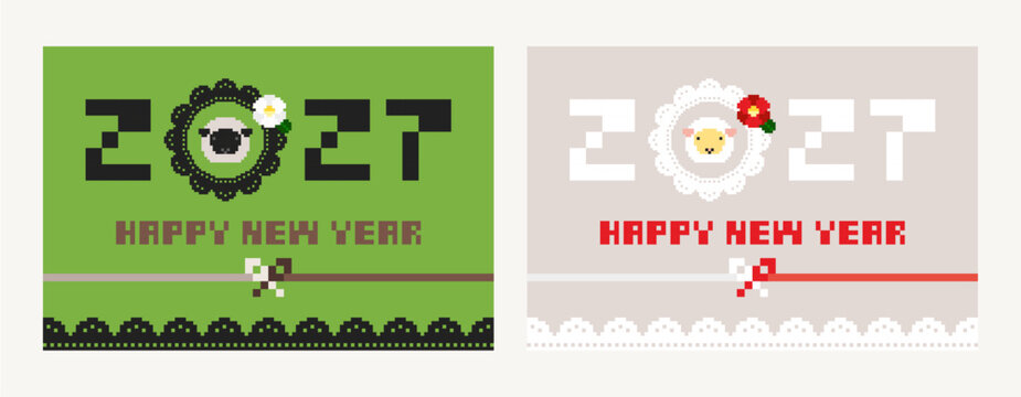ドット絵 年賀状（2027年 未年）セット03　横（148mm&times;100mm）
