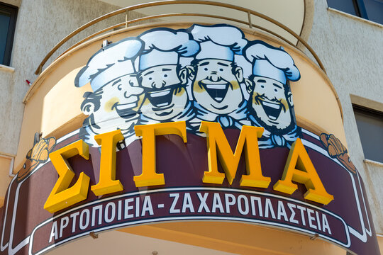 Sigma Traditional Bakery Sign Family Business Since 1922 in Cyprus