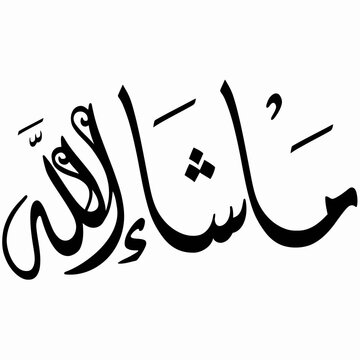 Mashallah Arabic Writing SVG, PNG - Islam Calligraphy Svg, Cut File for Cricut, Silhouette, Vinyl, Sticker, Decal, Pin, Printable