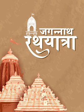 Chariot of Lord Jagannath, Balabhadra and Subhadra on annual Rathayatra in Odisha festival background