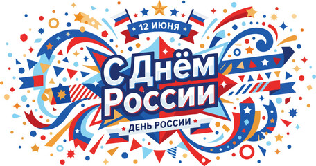 Patriotic greeting card for russia day on june 12 with stars © Oase Studio