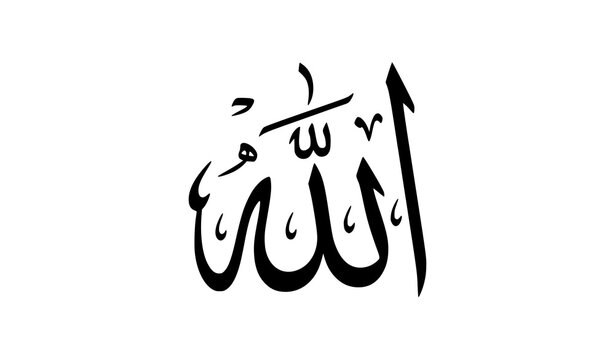 Holy Name of Allah Arabic Calligraphy Vector Graphic with Traditional Thuluth Script Font for Islamic Art Prints Ramadan Greeting Cards and Muslim Religious Wall Decors