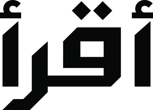 Islamic calligraphy 'iqra' read black vector graphic for religious education and design
