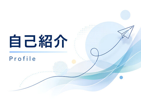 自己紹介 Images – Browse 3,754 Stock Photos, Vectors, and Video