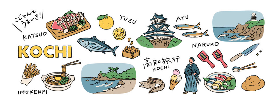 高知、坂本龍馬、カツオのたたき、桂浜などの旅行、観光、名産グルメの手書き文字と手描きベクターイラスト素材セット Handwritten Text and Hand-Drawn Vector Illustration Set Featuring Travel and Local Delicacies in Kochi, Japan.