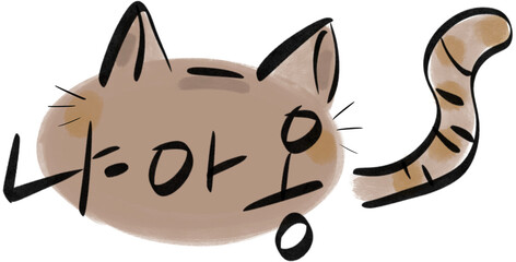 고양이 울음소리 ©  iN_sunny