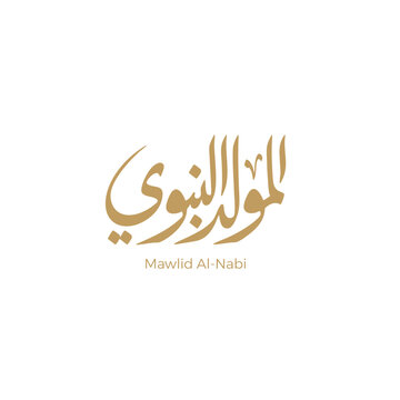 Islamic Al-Mawlid Al-Nabawi Al-Sharif Typography Arabic Text"The Blessed Birth of Prophet Muhammad" Arabic Calligraphy Artwork