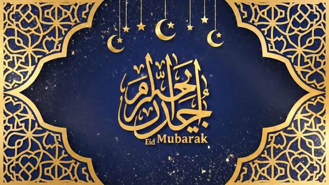 Golden Eid Mubarak Arabic calligraphy animation on blue background with shimmering lights and hanging ornaments