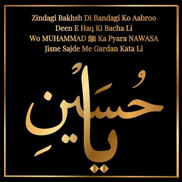 "Islamic Calligraphy of Ya Hussain in Gold with Religious Urdu Poetry on Black Background"