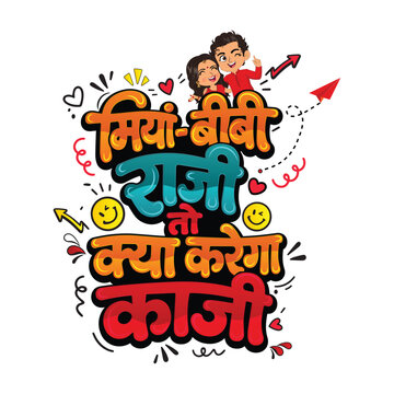 Miya Biwi Raji Kya Karega Kazi Hindi Typography Indian Wedding Sticker Vector